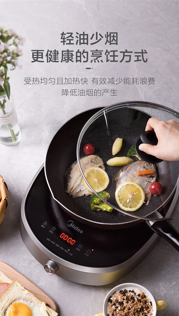 美的（Midea）电磁炉 电陶炉 家用2200W大火力电磁炉灶聚能复式线圈盘4D防水电磁灶 H22-H201