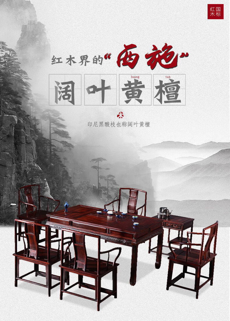 一舍 红木家具印尼黑酸枝(学名:阔叶黄檀)明清古典家具木功夫茶几茶桌明式茶台桌 茶桌定金(款清发货)