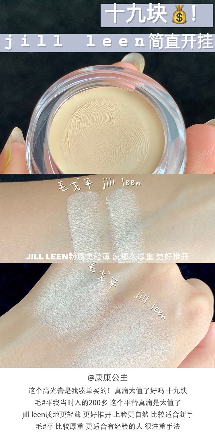 JILL LEEN立体塑形高光膏细腻水润修容自然提亮肤色哑光高光鼻影 01 亮肤塑颜【肤色】