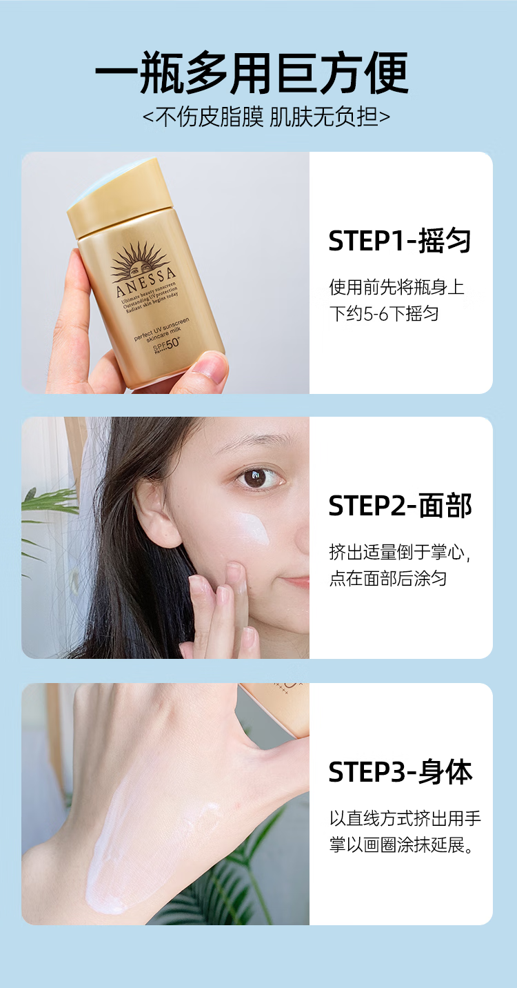 安热沙（Anessa）日本新版ANESSA安热沙防晒霜清爽敏感肌高倍户外防晒90mlSPF50 ANESSA防晒霜60ml一瓶