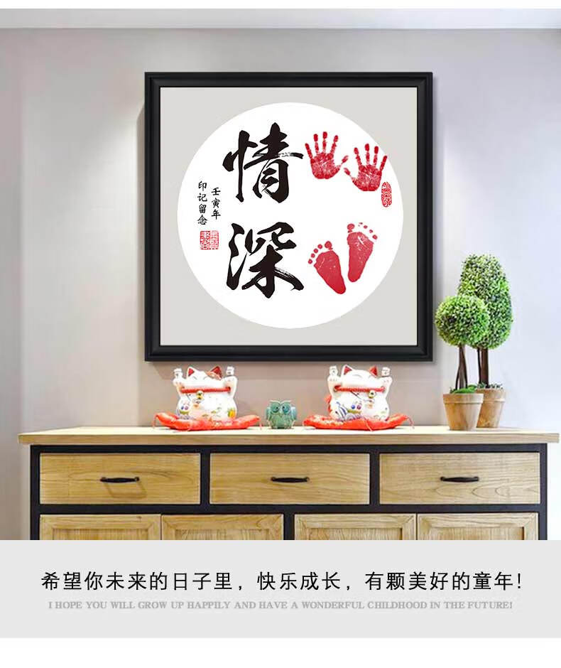 手足情深手书法字画宝宝小脚丫脚印手印挂画百日周岁纪念知足常乐亲子