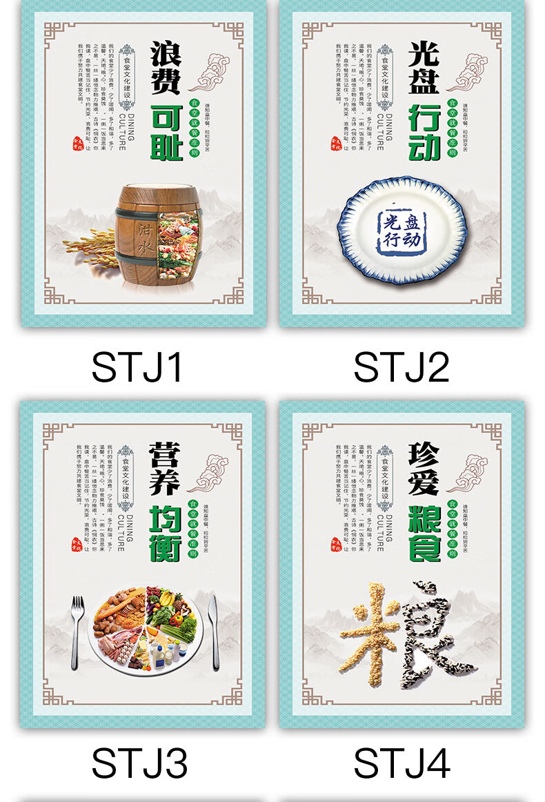 光盘行动海报宣传标识牌食堂文化标语勤拿少取杜绝拒绝浪费贴纸厉行