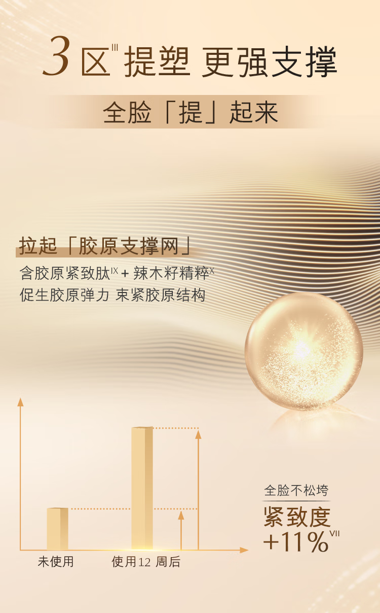 姒桀 （海外保税直发）智妍胶原乳霜款面霜75ml提拉紧致护肤品生日礼物送老婆 胶原清爽面霜75ml