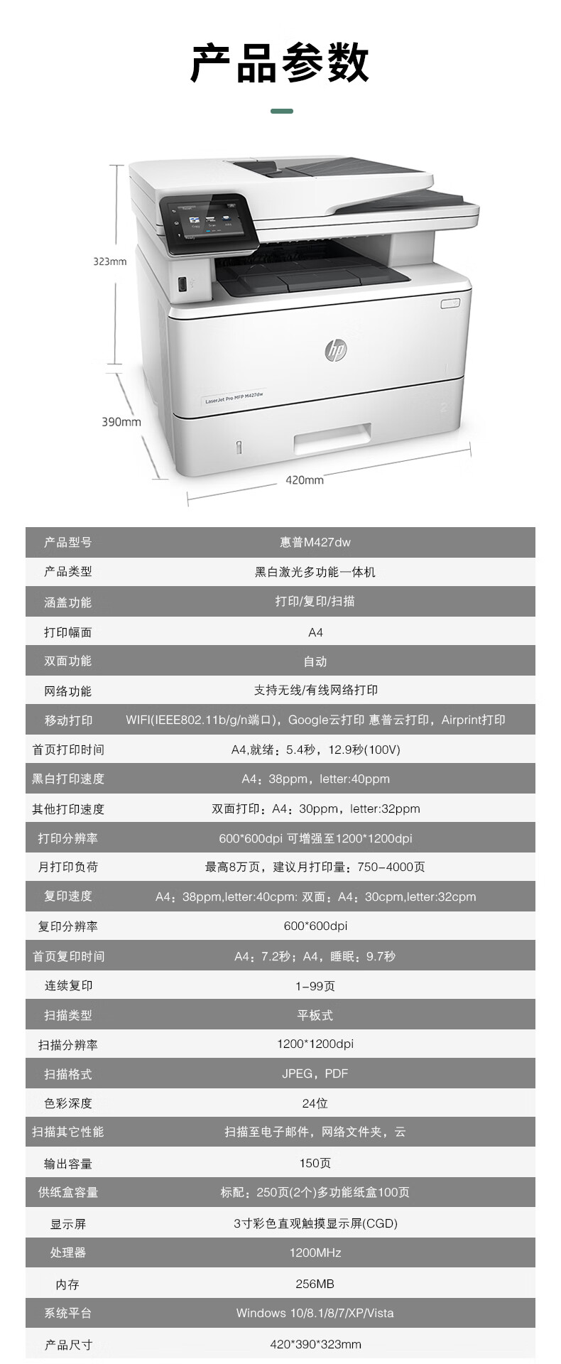 15，【二手95新惠普（HP）427dw/427fdw黑白激光打印機多功能一躰機無線自動雙麪打印複印掃描 M429dw(三郃一雙麪打印+無線)