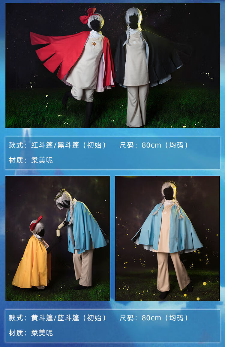 耐克光遇cos服披风斗篷音韵季追光季凛冬季魔法季季cosplay服装小