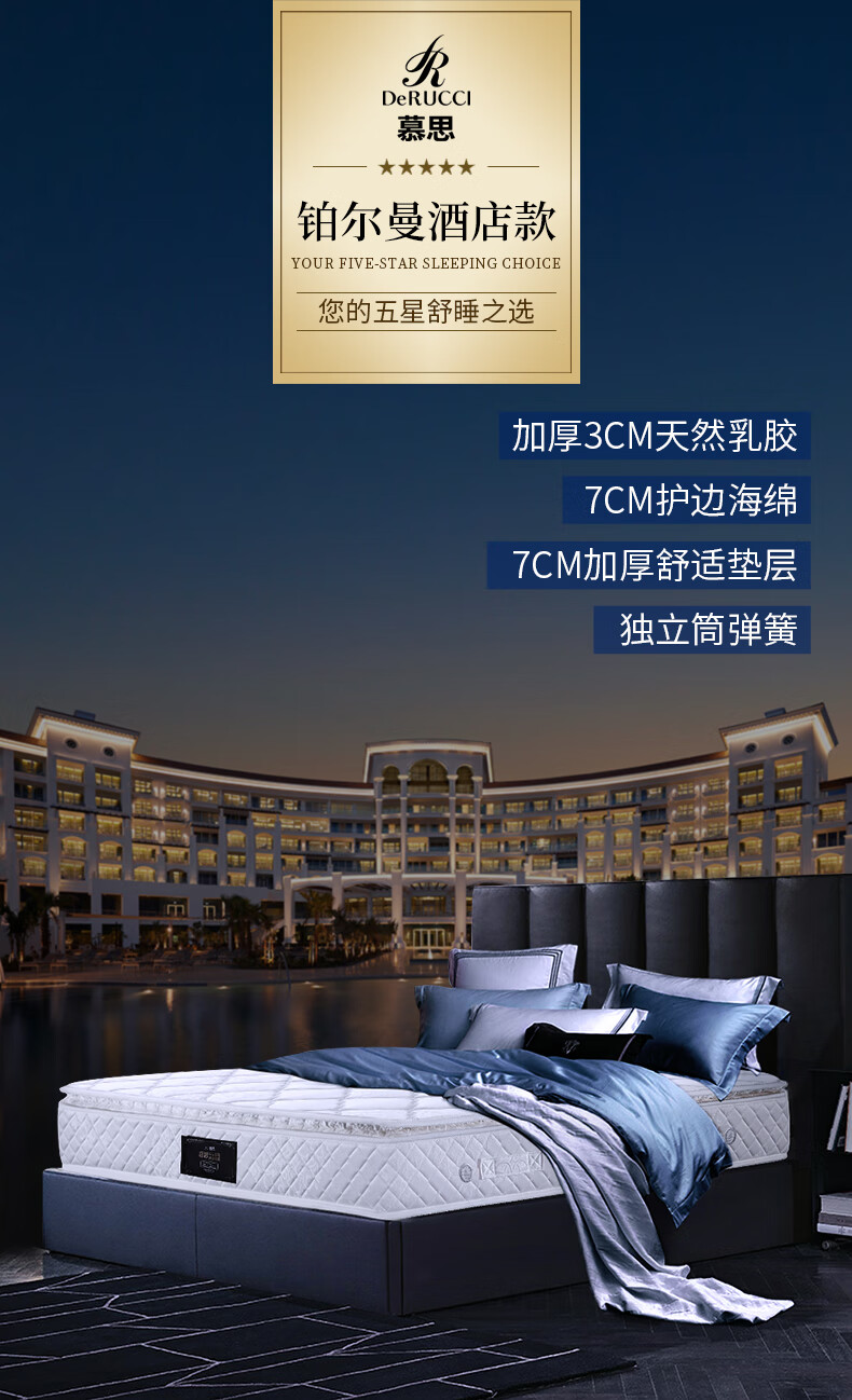 慕思乳胶床垫 静音独立袋弹簧软硬适中铂尔曼酒店款床垫 铂尔曼酒店升级款-竹炭针织面料 1800*2000