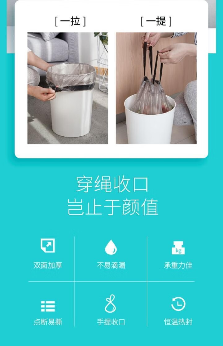 靓涤抽绳垃圾袋加厚钢袋家用一次性收口厨房手提式拉圾塑料袋 2卷36只-特厚混搭45*50cm
