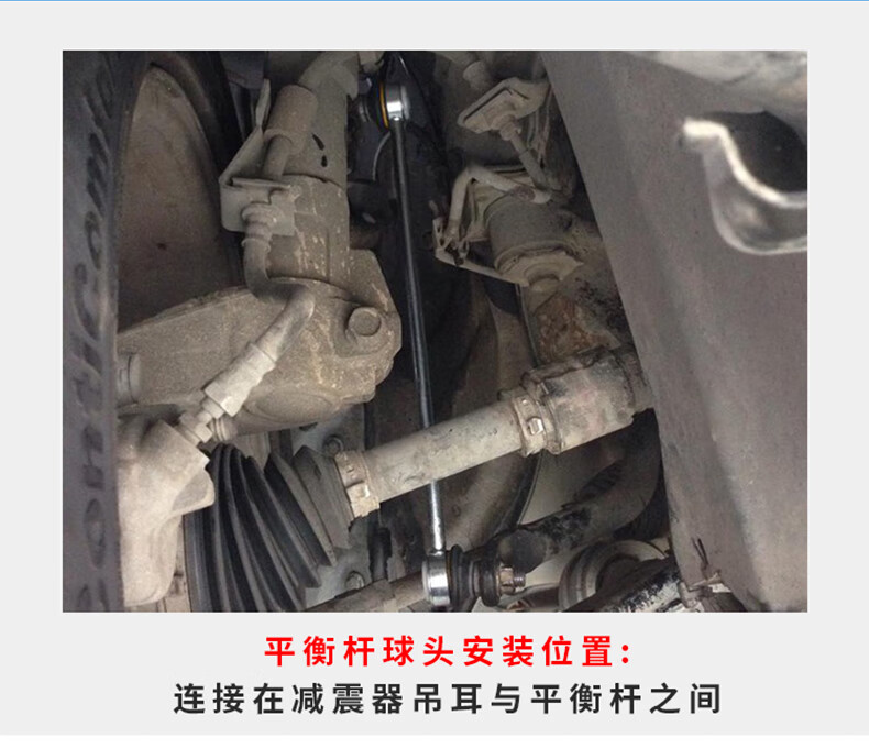 别克老新君越君威英朗雪佛兰科鲁兹爱唯欧平衡杆球头后前稳定拉杆页面