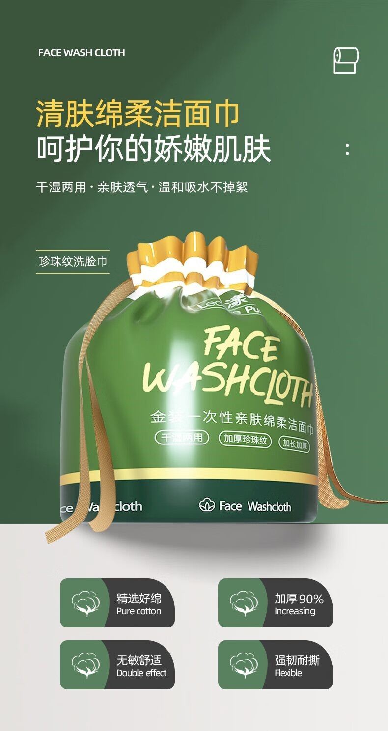 黎漾特厚款洗脸巾一次性擦脸巾洁面棉柔巾珍珠纹洗面毛巾纸化妆棉 1包装 【厚如小毛巾 可反复使用】