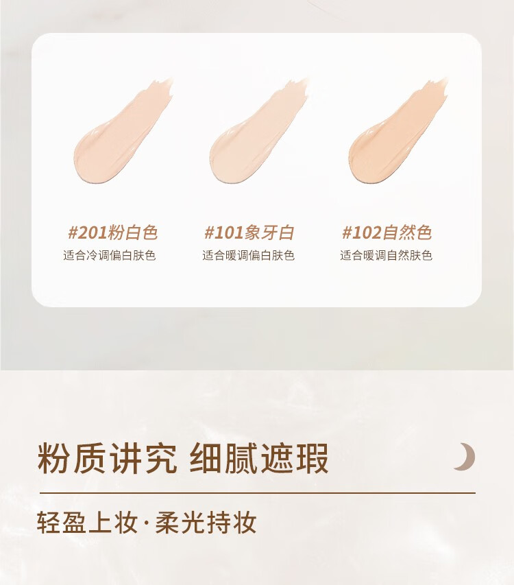 芭贝拉（BABREA）粉霜巴贝拉粉底液控油遮瑕打底     101#30ml