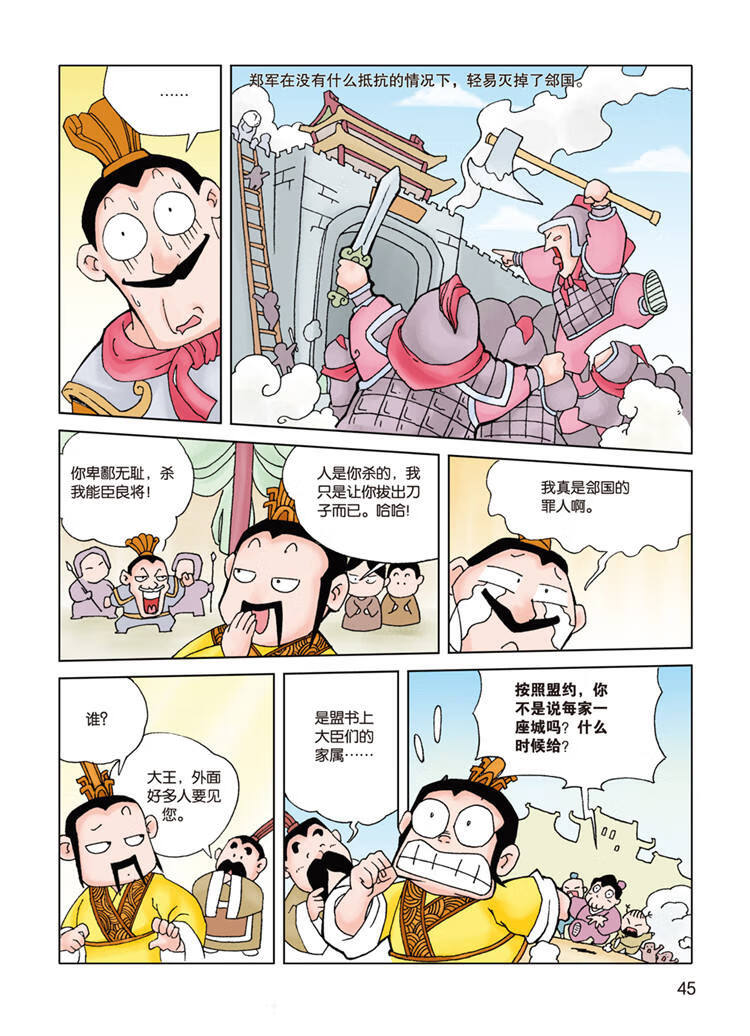 漫画三十六计 36计全套装3册连环画历史故事书6-8-9-10-12岁小学生爱