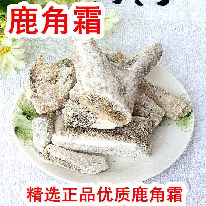 中药材鹿角霜500g克正宗特级精选鹿角霜个可以磨鹿角霜 鹿角霜 500克