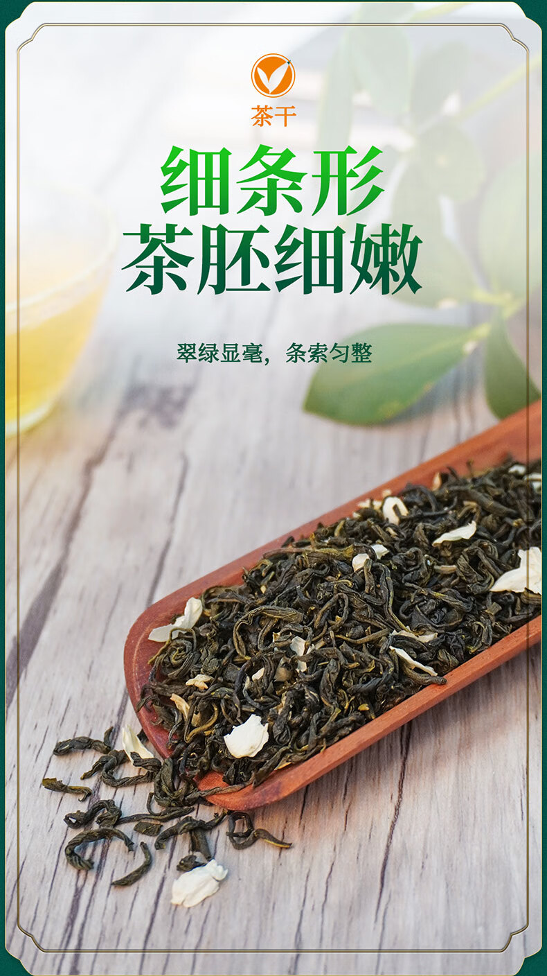 香茹怡茉茉莉花茶2022新茶茉莉绿茶广西横县花茶浓香耐泡型袋装100g