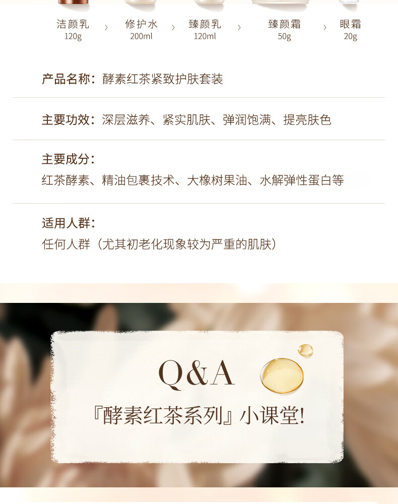 嘉媚乐（CAMENAE） 酵素红茶紧致保湿紧致补水深层滋润乳霜系列 酵素红茶紧致精华眼霜