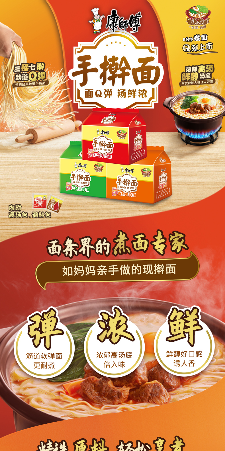 康师傅 手擀面 烧牛肉5袋+上汤排骨5袋+香辣牛肉5袋 图1