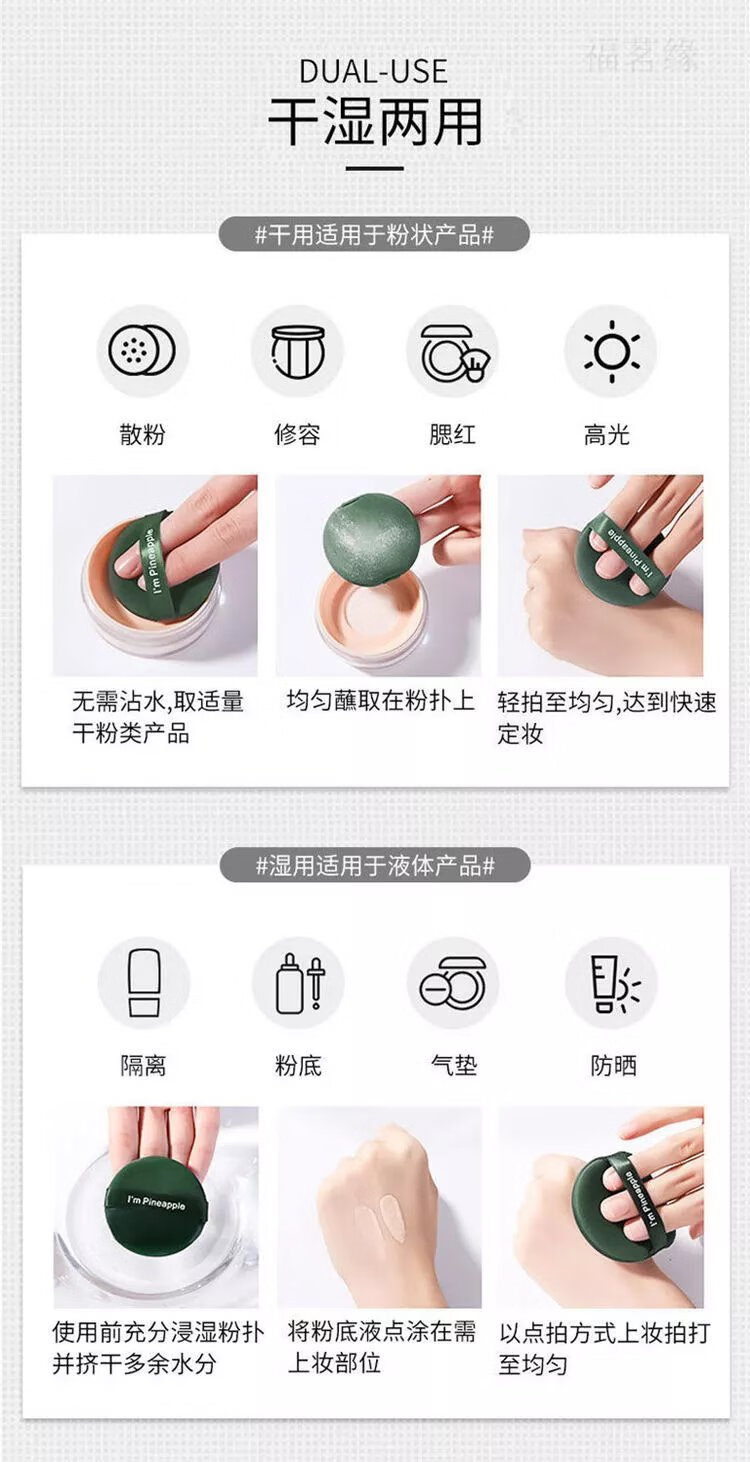 【现发】粉扑气垫蛋黄派棉花糖植绒粉扑散粉干粉扑不吃粉饼妖洗脸制菠萝派古莎 最 菠萝派3片【PP袋独立装】