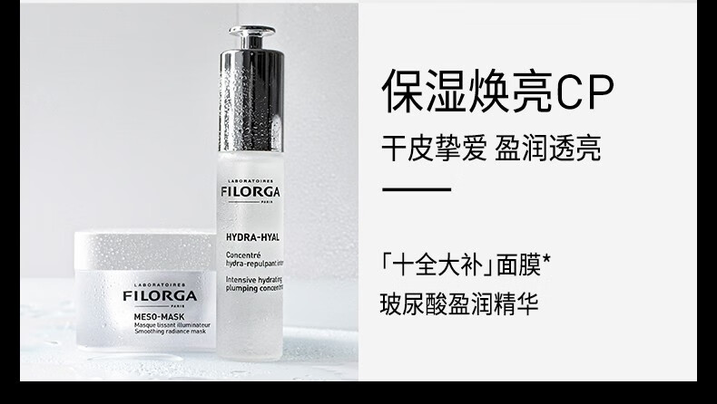菲洛嘉（Filorga）新年礼物十全大补面膜50ml密集修护涂抹面膜改善暗沉提亮肤色 【现货速达】十全大补面膜