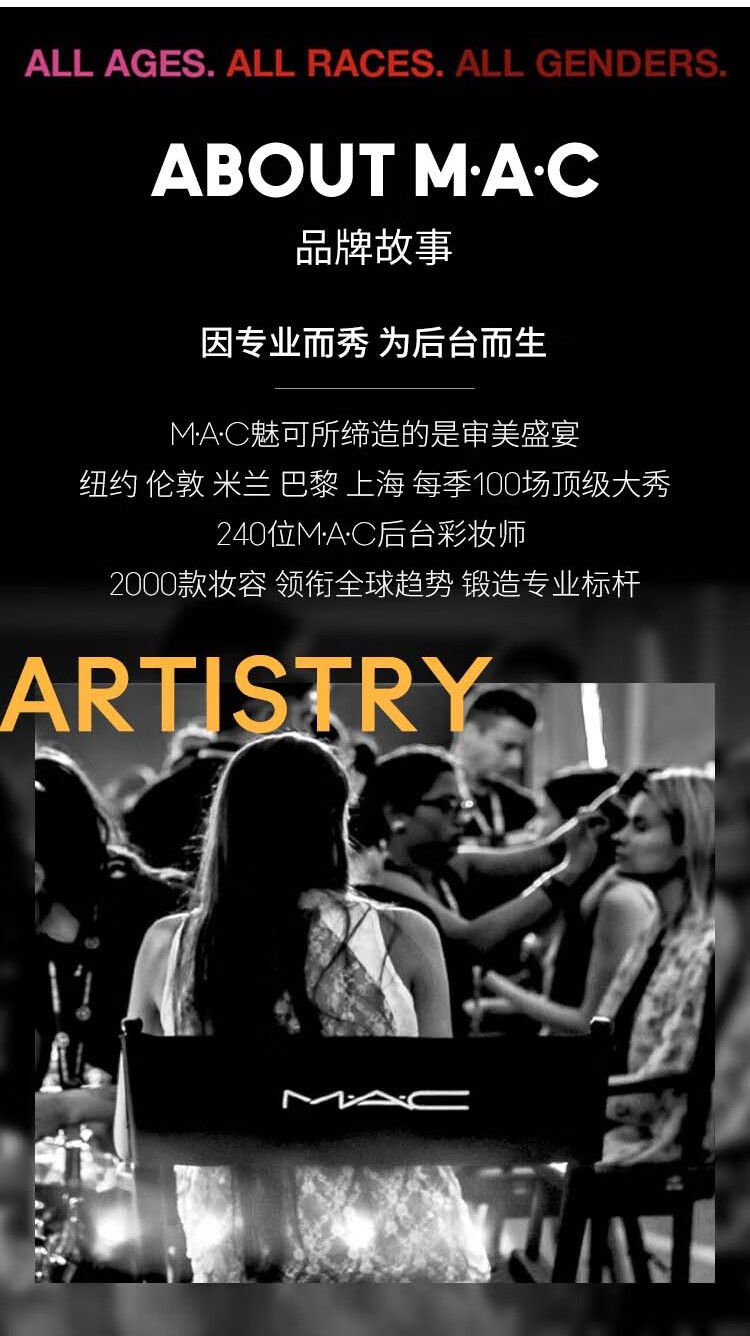 MAC魅可无痕锁妆喷雾 买100mI享130ml