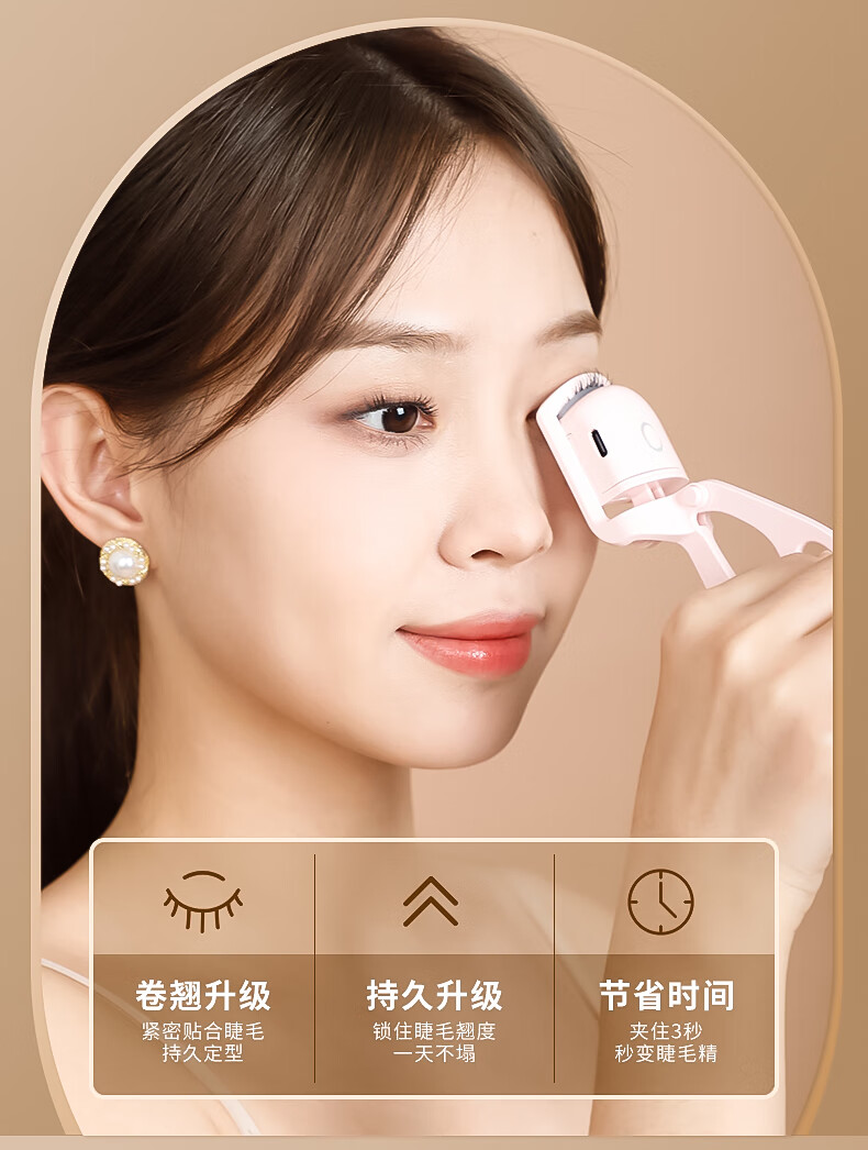 闪美（SHRMEIL）易梦玲同款 电烫睫毛夹 电动加热 持久定型卷翘器 女生烫卷太阳花 易梦玲同款白