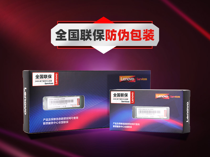ThinkPad 联想原装笔记本内存条 DDR4 3200四代内存扩展条适用戴尔惠普 16G DDR4 3200 E14 E15 T15  P15S T14 P14