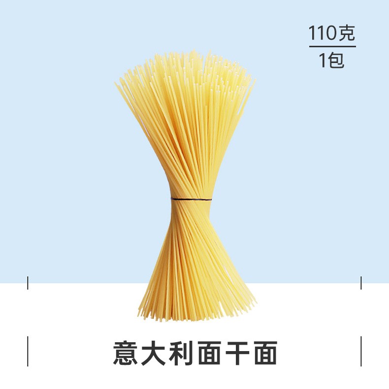 美享时刻 直条意大利面110g*4包 牛排伴侣 西餐速食 直身意粉