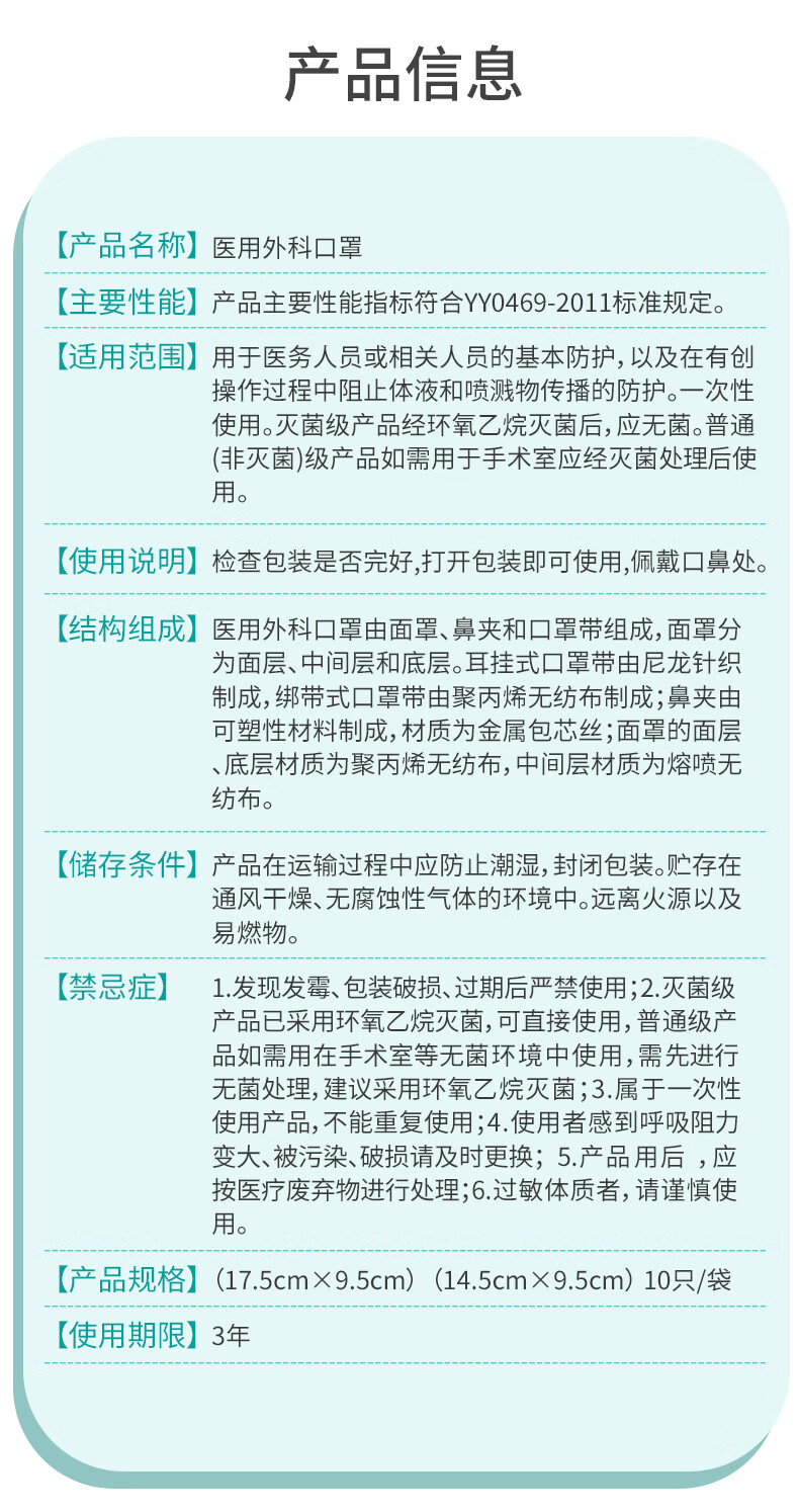 14，江赫 兒童毉用外科口罩 10衹/袋滅菌級 兒童款 10袋共100衹