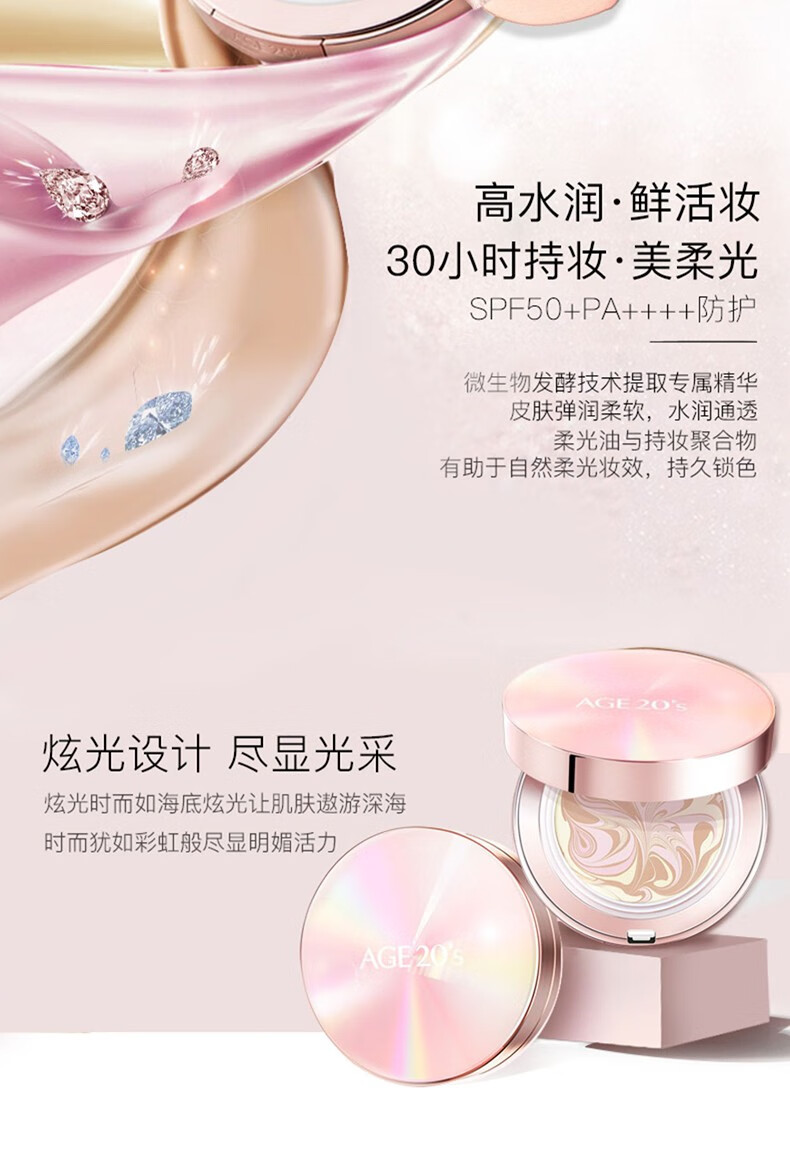 Aekyung Age 20's爱敬气垫bb霜三色全能粉气垫BB粉底霜 遮瑕控油保湿持久不脱妆 全能粉气垫 21#象牙白