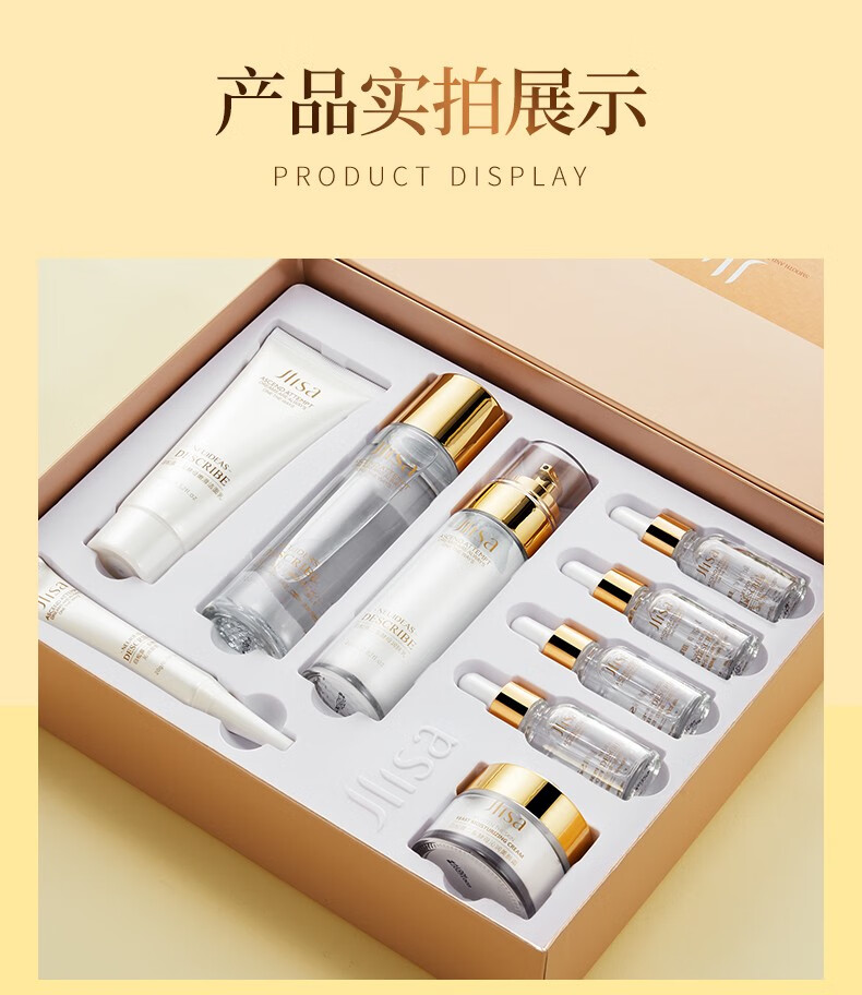 肌琳莎（JILINSHA） 白松露二裂酵母沁润美颜套盒 九件套