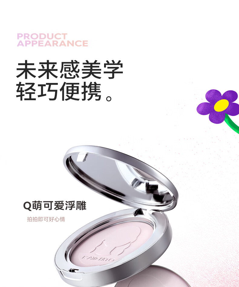 KATO-KATO【38抢购】柔焦蜜粉饼定妆持久遮瑕不易脱妆 柔焦蜜粉饼PO4微光圈 9g