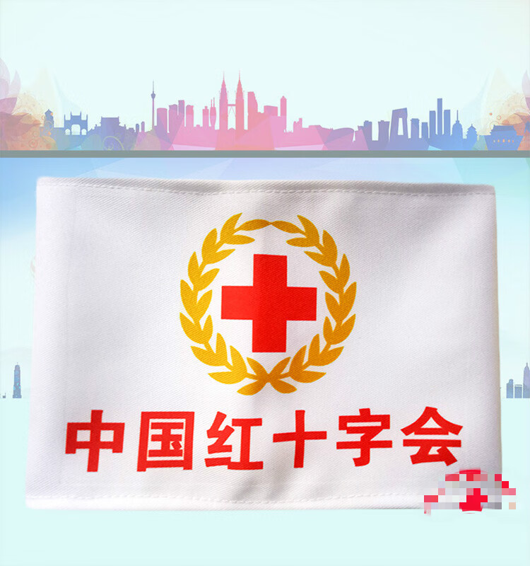 红十字袖标定制白袖章医生护士袖标袖套医院卫生员袖章红十字臂章sn