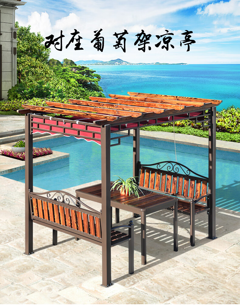 嘉勒美户外庭院葡萄架子休闲防腐木室外露台铁艺凉亭帐篷亭子秋千摇椅 对座葡萄架凉亭配B款桌子(250x150cm)