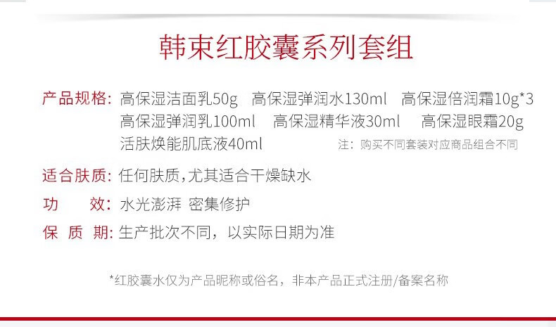 韩束（KanS）母亲节护肤品套装红胶囊补水保湿面霜玻尿酸水乳礼盒送礼生日礼物 9件套：洁面水乳肌底霜眼霜精华