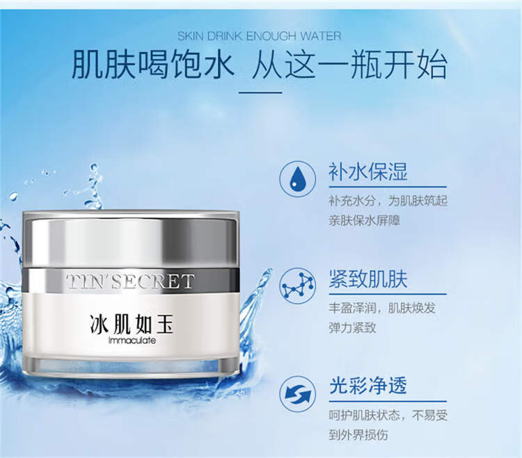 TST 冰肌如玉保湿水乳液洁面霜冻膜精华液活酵母面膜护肤品免洗熬夜 面膜一片有效期10.9日