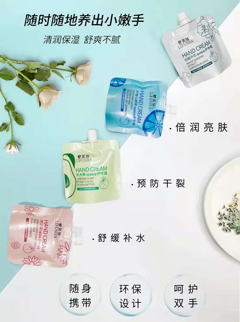 HANBOLI护手霜保湿滋润补水嫩滑秋冬防干裂手部粗糙嫩肤护理便携装旅行装 护手霜 8袋 共 240ml