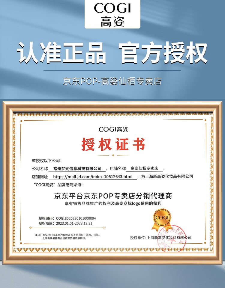 高姿（COGI）高姿防晒喷雾乳霜美白养肤学生军训户外面部全身通用清爽不油 美白防晒喷雾80ml
