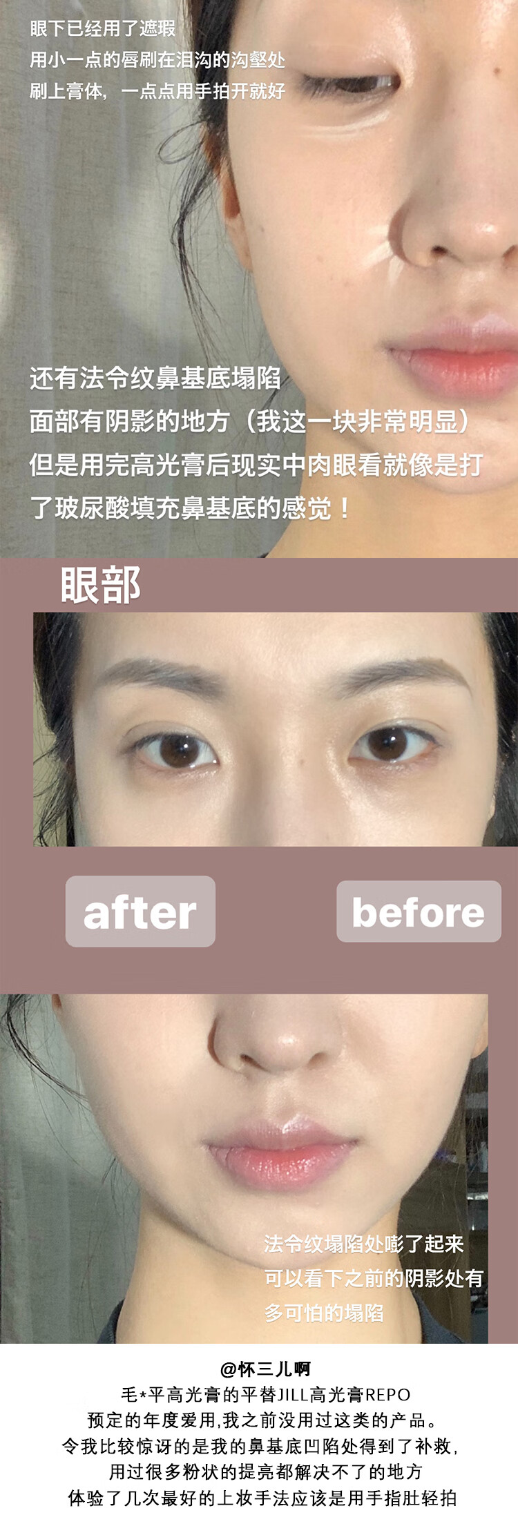 JILL LEEN立体塑形高光膏细腻水润修容自然提亮肤色哑光高光鼻影 01 亮肤塑颜【肤色】