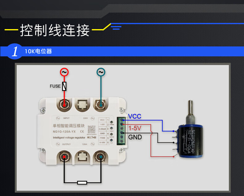 16，單相調壓模塊電力調整器485通訊電流功率控制調節可控矽加熱調光 485通訊功能(需要此功能加拍)