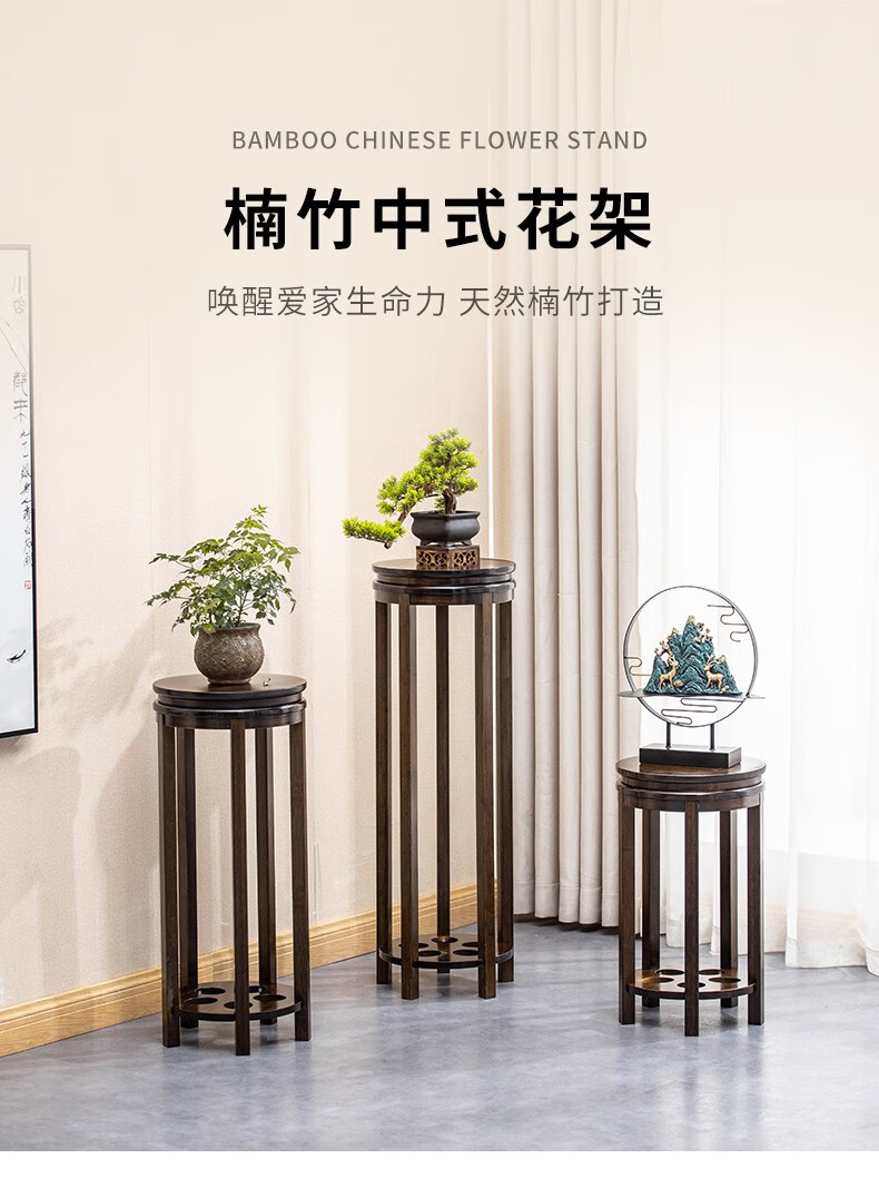 淘慕 中式花架客厅盆景架室内实木花几仿古花台楠竹花盆架落地式绿萝吊兰盆栽架 胡桃色(圆形)小号花台