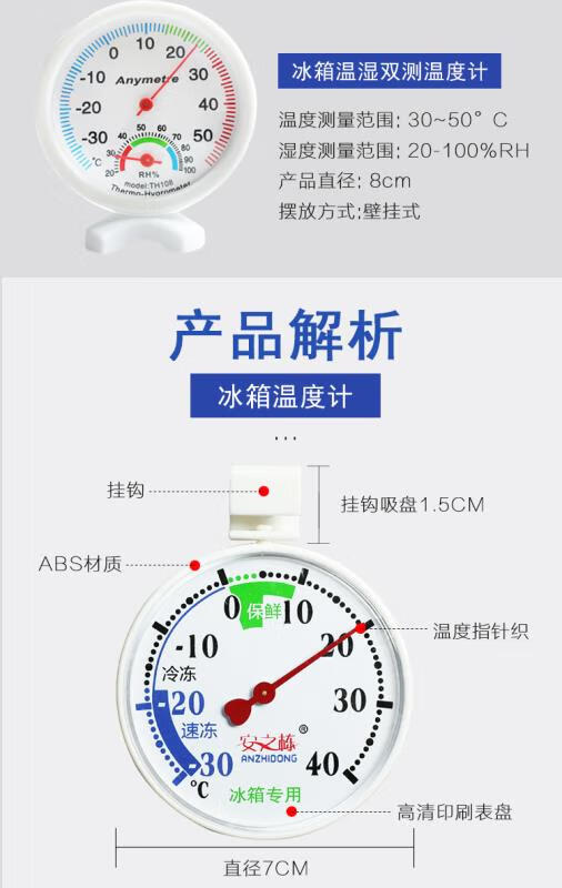 冰箱温湿度计药房超市专用药品冷藏超市冰温度计柜冷库温度高精度