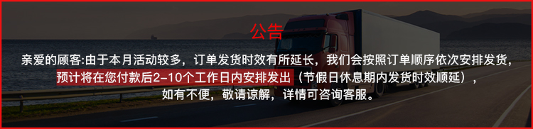 公告亲爱的顾客由于本月活动较多,订单发货时效有所延长,我们会按照订单顺序依次安排发货,预计将在您付款后2-10个工作日内安排发出(节假日休息期内发货时效顺延)如有不便,敬请谅解,详情可咨询客服。-推好价 | 品质生活 精选好价