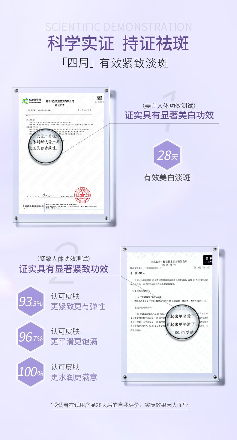 赫宝仙媞【国药集团旗下品牌】赫宝仙媞HB水焕玑美白祛斑紧致面膜C 30片