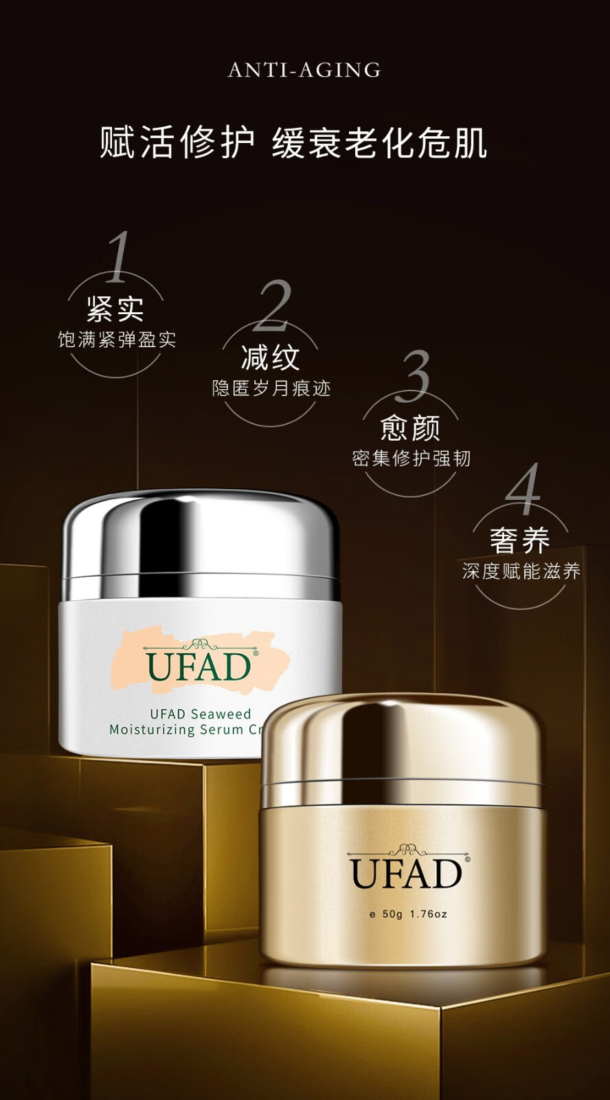 UFAD提亮淡纹面霜补水保湿淡化黄褐雀斑去黑修护组合 亮肤面霜 50g