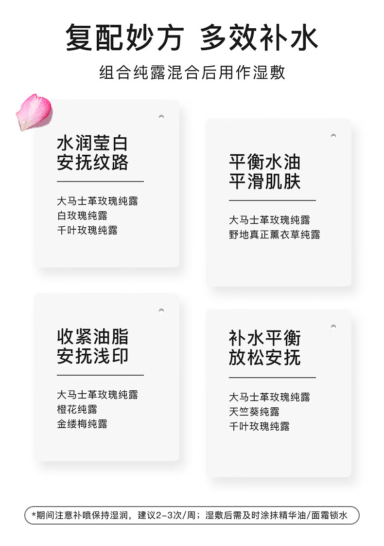 Florihana馥家法国F家大马士革玫瑰纯露1000ML*2莹润补水保湿爽肤化妆水