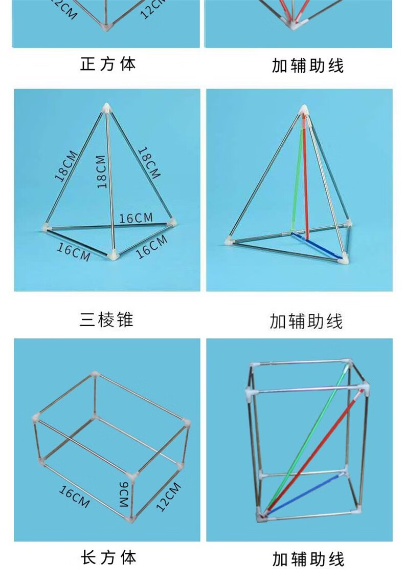 不锈钢三棱锥长方体正方体框架立体几何模型数学具棱长演示教具三棱锥