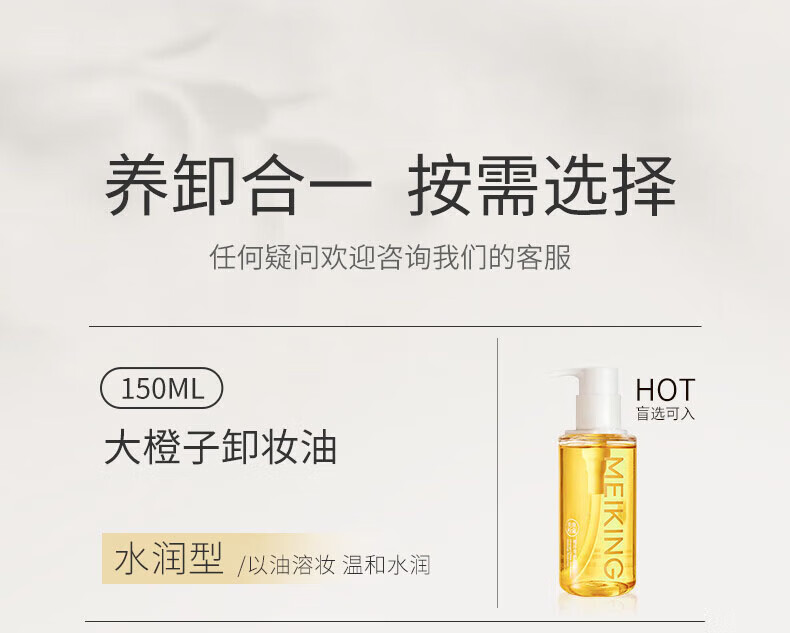 美康粉黛 卸妆油深层清洁温和无刺激收缩毛孔旅行装卸妆水液脸部眼唇可用 卸妆油150ml