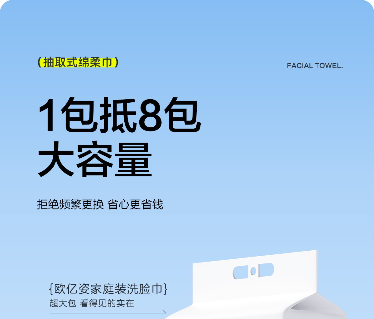 欧亿姿（oeiez）悬挂式洗脸巾一次性加厚抽取式洁面巾擦脸巾珍珠纹面巾纸洗脸巾 4提/2400g-加大加厚【含挂钩】