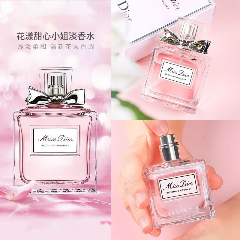 迪奥（Dior）香水花漾甜心淡氛女士持久花香EDT礼盒装 送女友生日老婆情人礼物 花漾甜心淡香水30ml