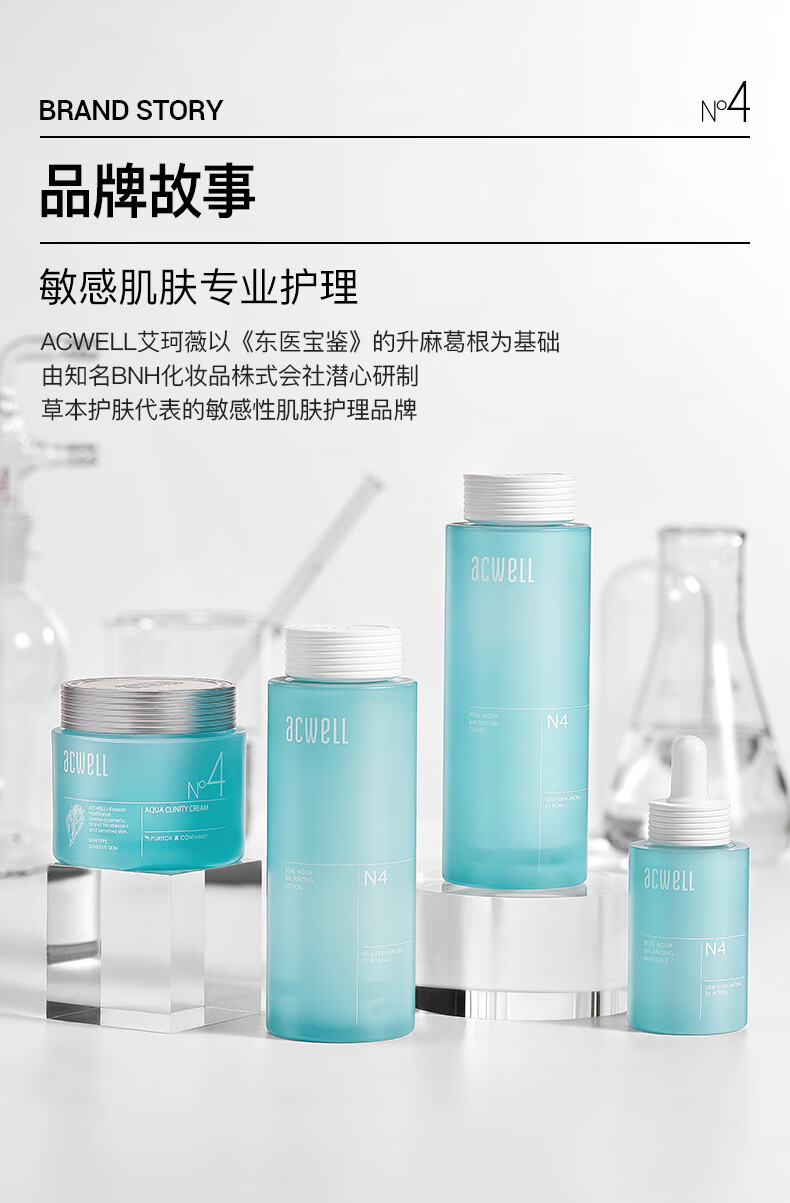 艾珂薇（ACWELL） 第三代N4面霜舒缓修护敏感换季熬夜救急保湿补水