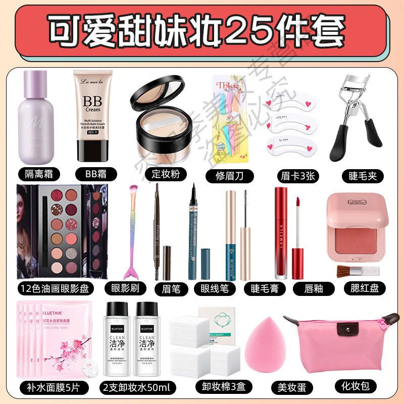 韩婵化妆品一整套学生初学者彩妆套装全套16岁女孩淡妆新手美妆盒 专业彩妆师搭配-全套55件#偏白