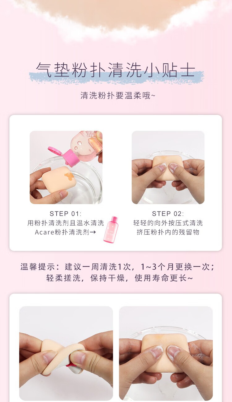 ACARE棉花糖气垫粉扑 粉饼扑化定妆海绵散粉饭团粉底液粉扑干湿两用 圆形款盒装+水滴款盒装各1盒